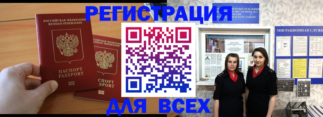 где прописаться в Кувшиново